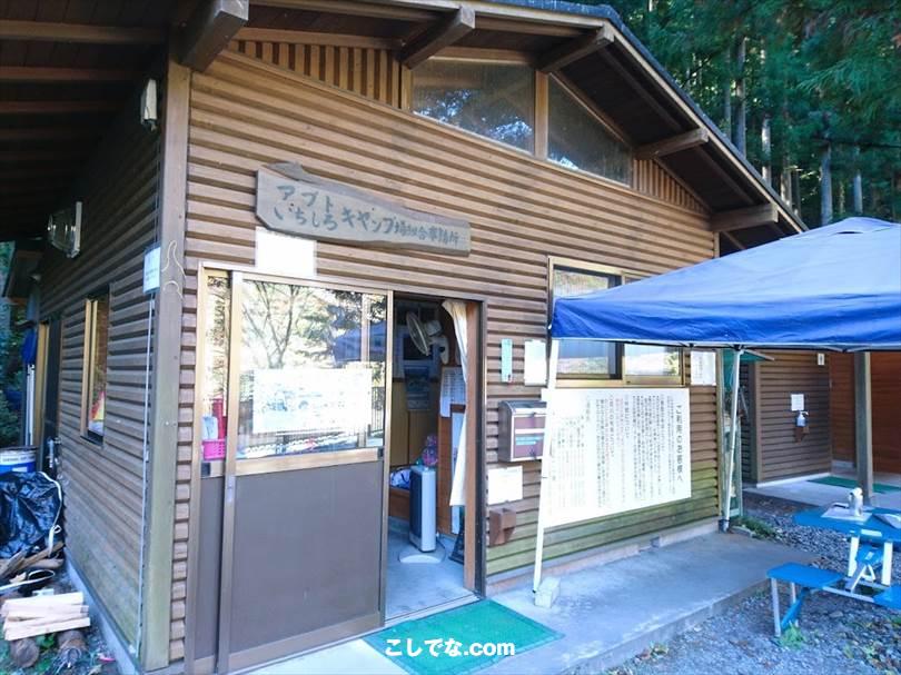 ゆるキャン聖地巡礼｜アプトいちしろキャンプ場（コミック11巻60~61話）