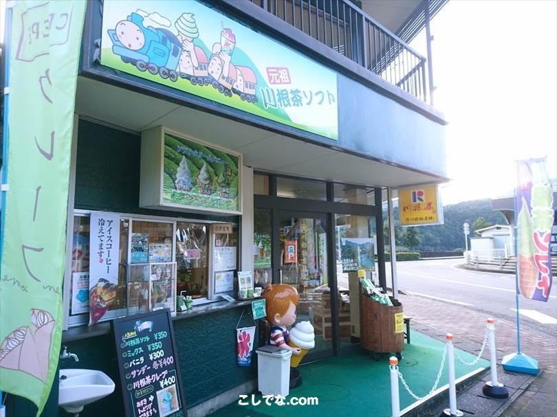 ゆるキャン聖地巡礼｜コミック10巻・11巻の大井川編モデル地まとめ