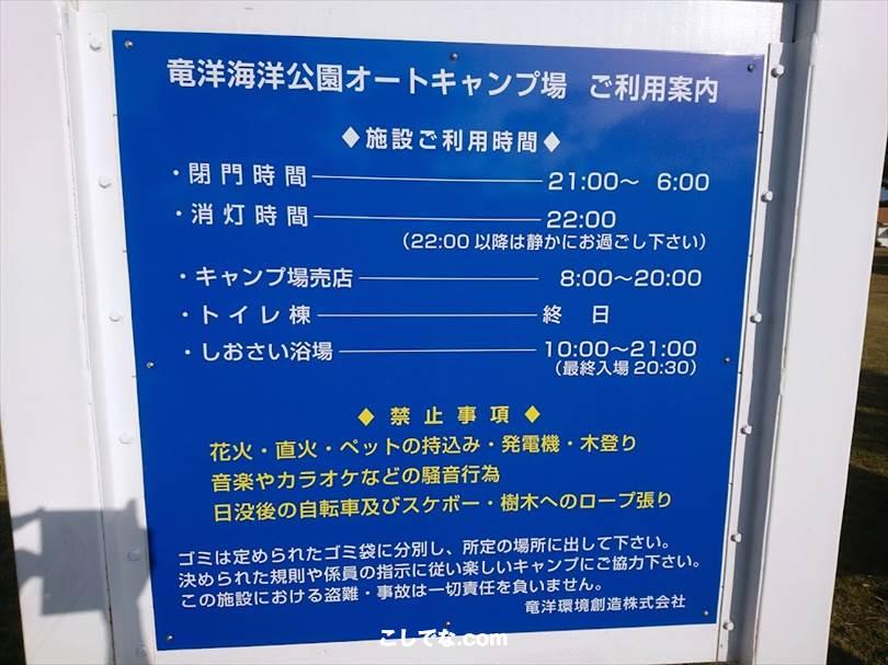 ゆるキャン聖地巡礼｜竜洋海洋公園オートキャンプ場（アニメ2期2話・コミック5巻25話）